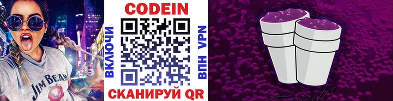 кракен ТОР  Протвино  Кодеин напиток Lean (лин) 