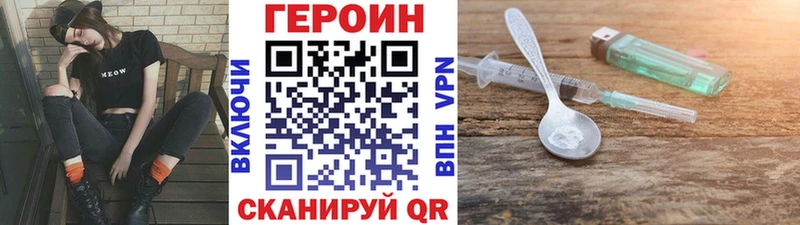 Героин Афган Протвино