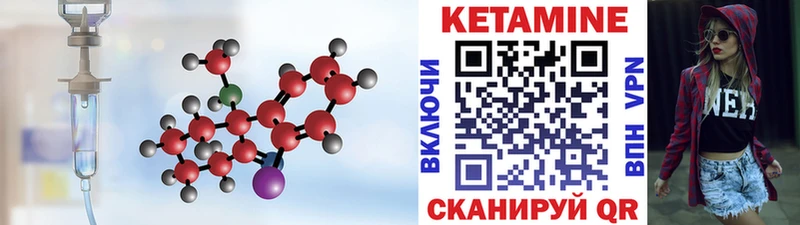 Кетамин ketamine  Протвино 