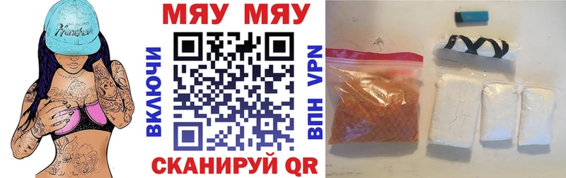 купить наркотики сайты  Протвино  МЯУ-МЯУ 4 MMC 