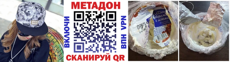 Метадон мёд  ОМГ ОМГ зеркало  Протвино 